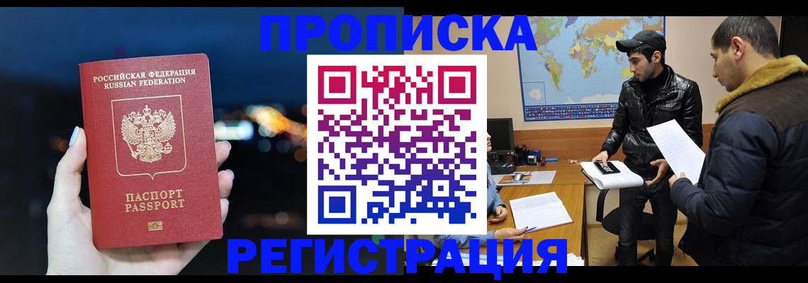 прописка для кредита в Копейске