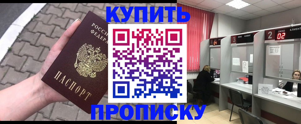 временная регистрация собственник в Копейске